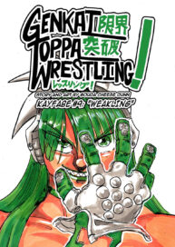 Cover Genkai Toppa Wrestling 9
