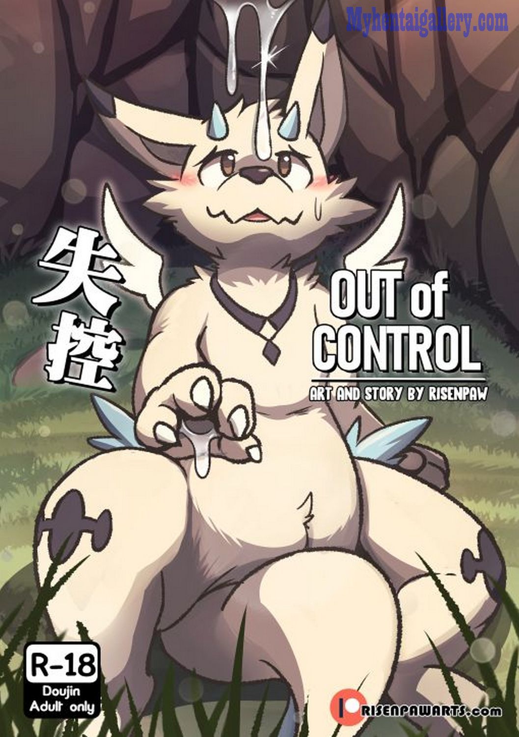Cover Out Of Control